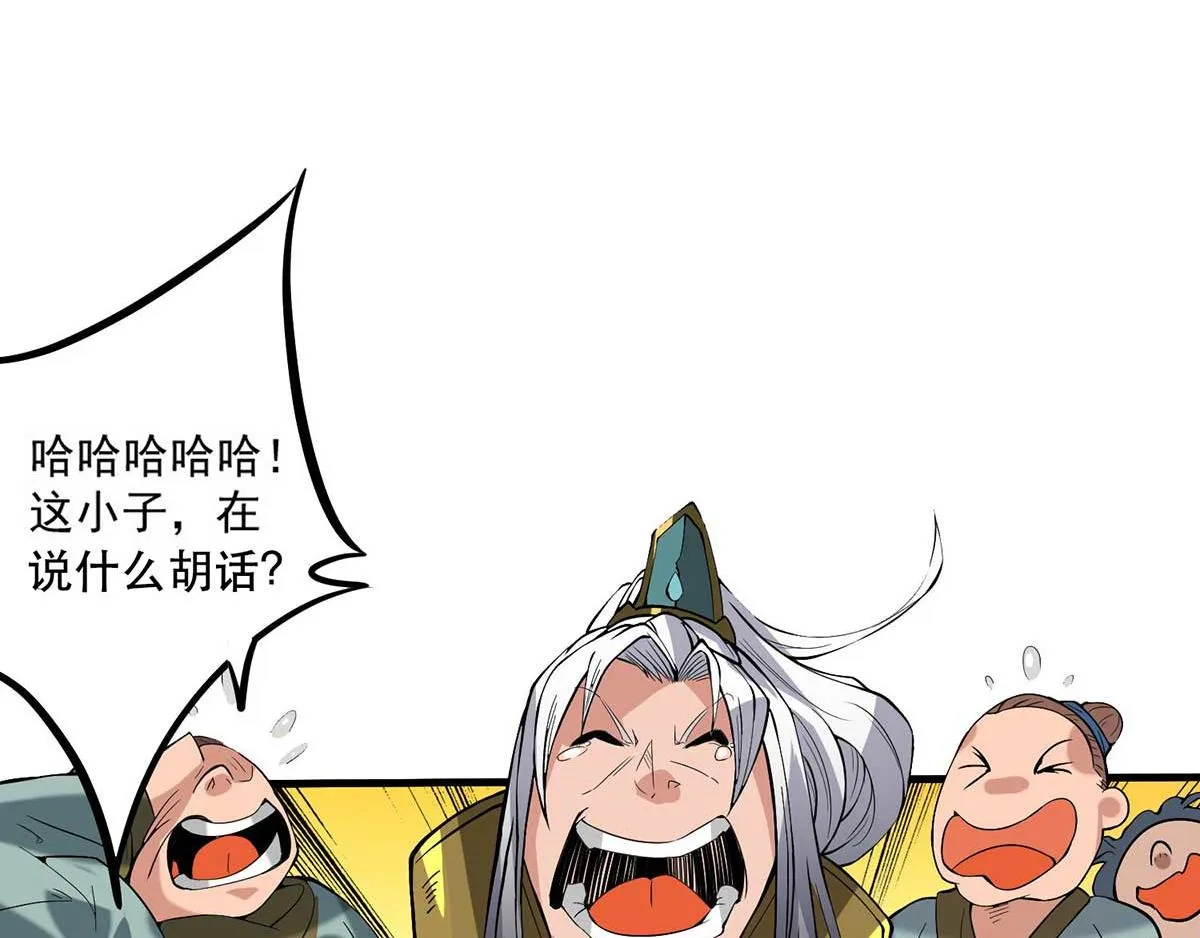 第1话 老祖归来！ 第155页