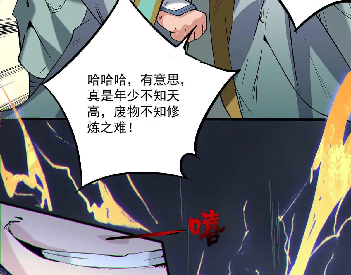 第1话 老祖归来！ 第157页