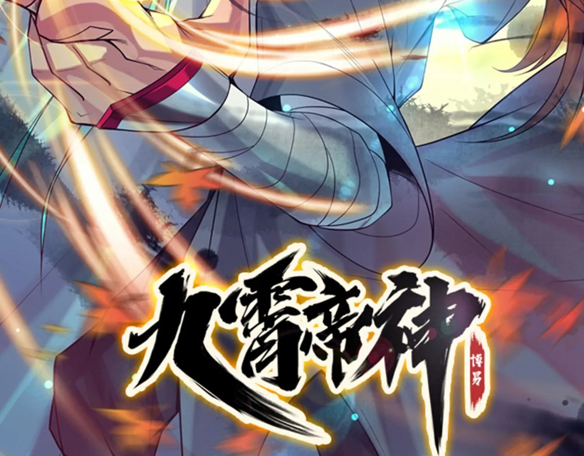 第1话 老祖归来！ 第164页