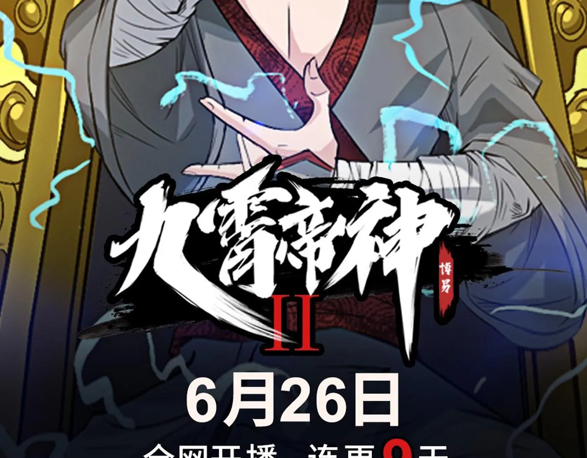 第1话 老祖归来！ 第167页
