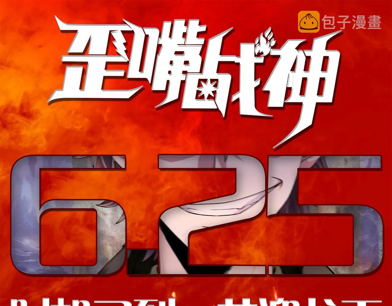 第1话 老祖归来！ 第169页