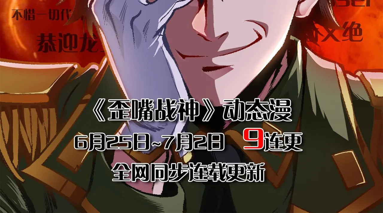 第1话 老祖归来！ 第171页