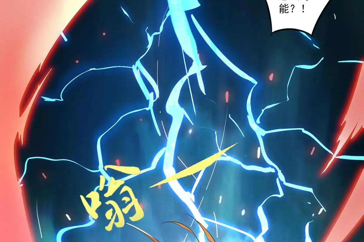 第2话 带路！ 第6页