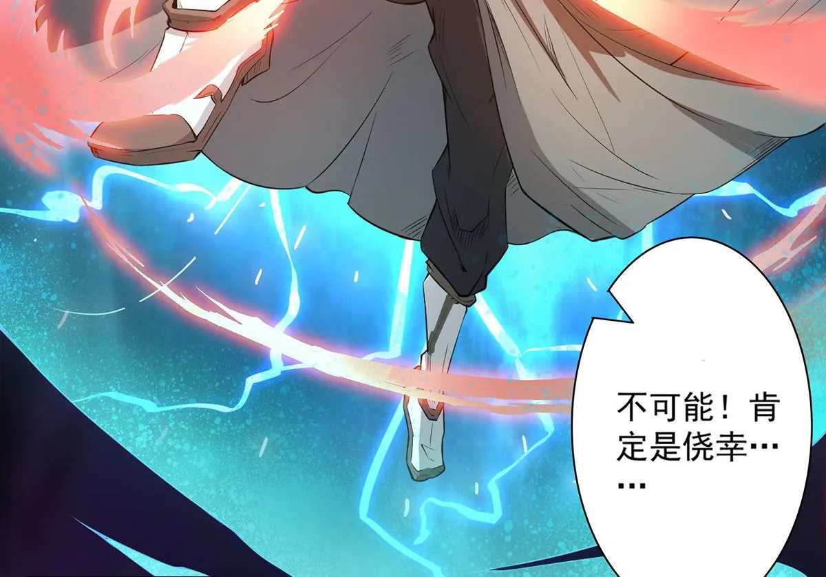 第2话 带路！ 第8页
