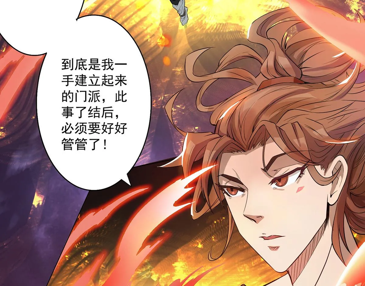 第2话 带路！ 第15页