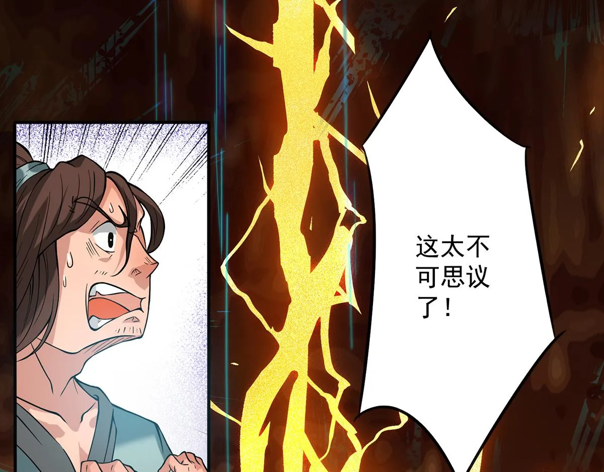 第2话 带路！ 第20页