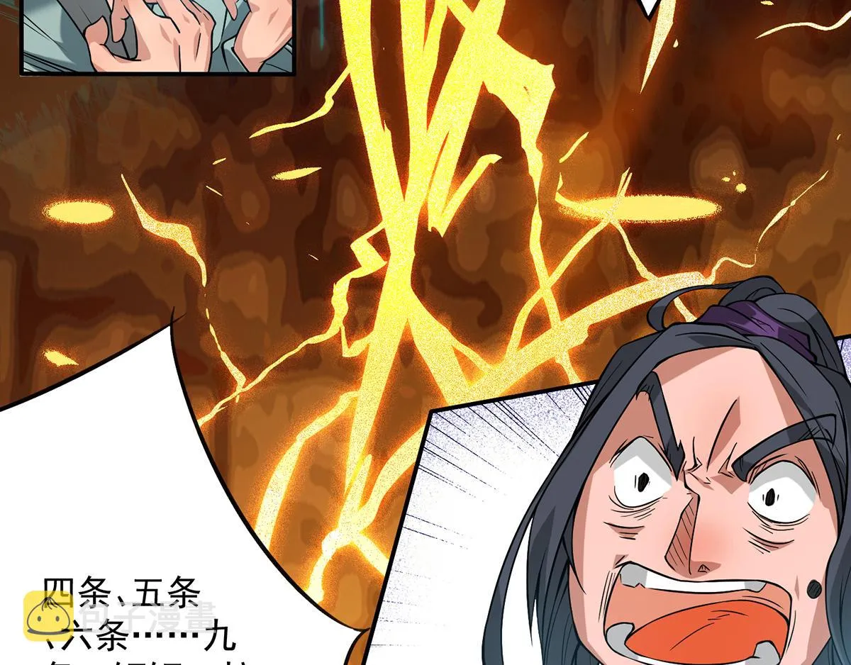 第2话 带路！ 第21页