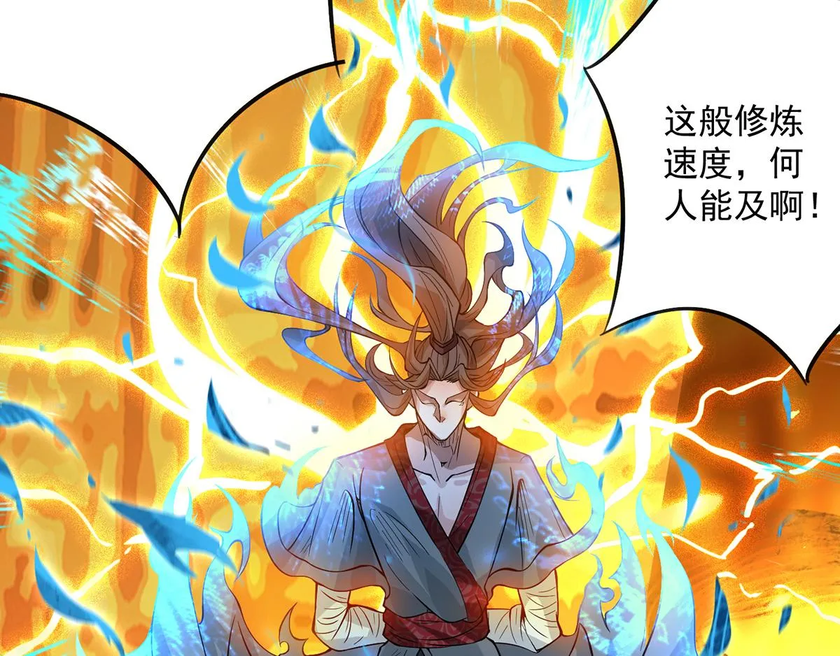 第2话 带路！ 第23页