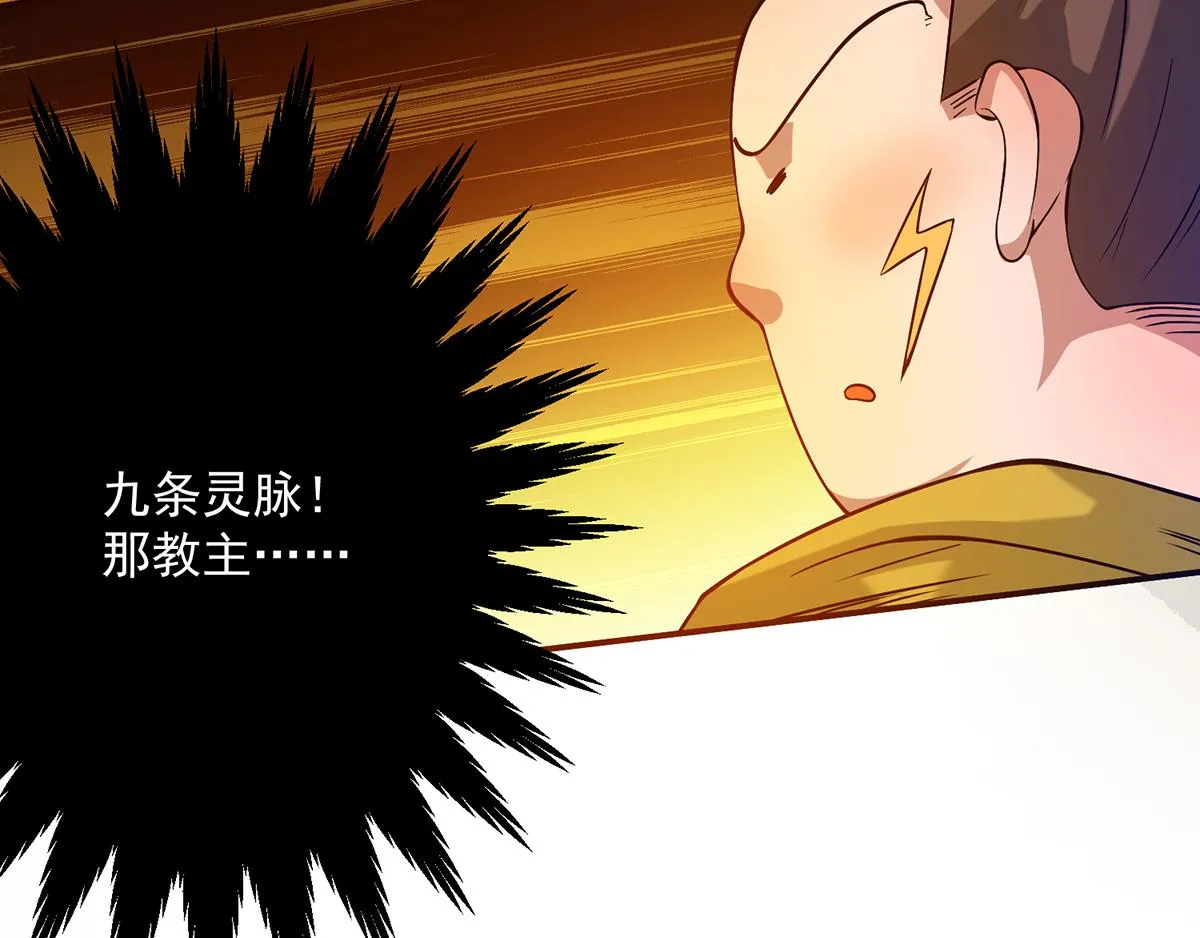第2话 带路！ 第25页