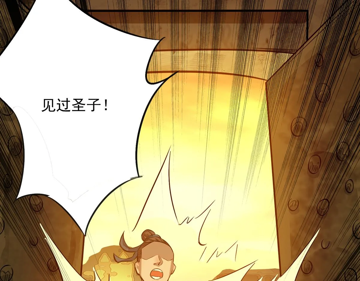 第2话 带路！ 第38页