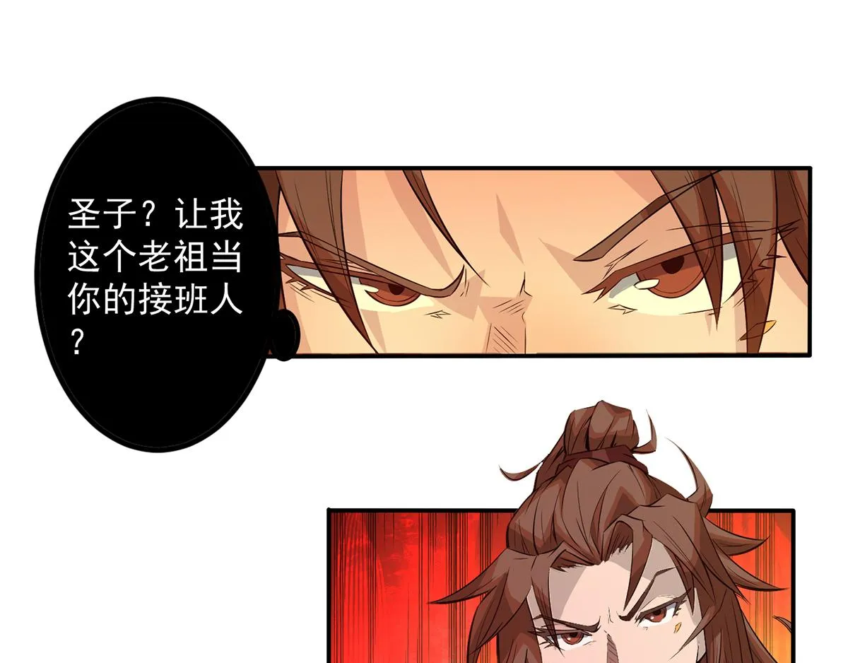 第2话 带路！ 第40页