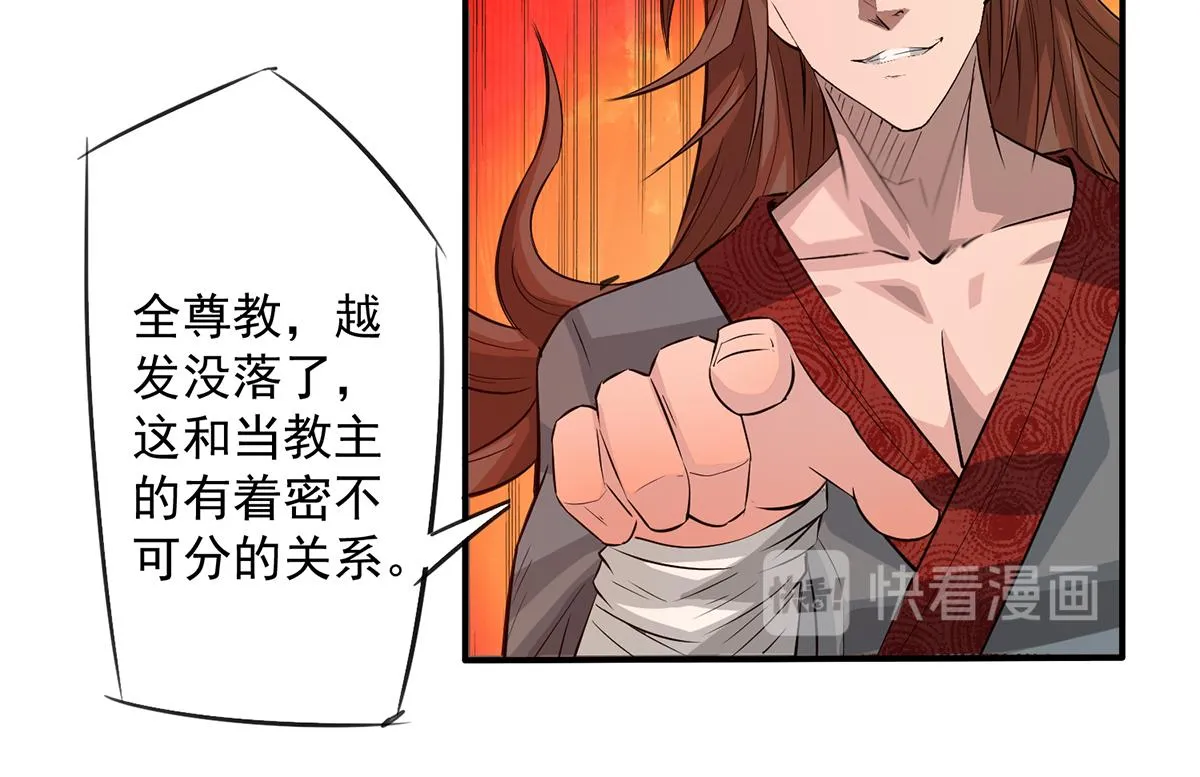 第2话 带路！ 第41页