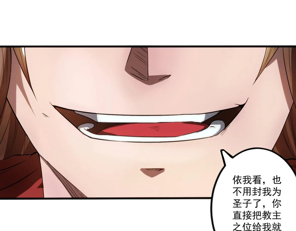 第2话 带路！ 第42页