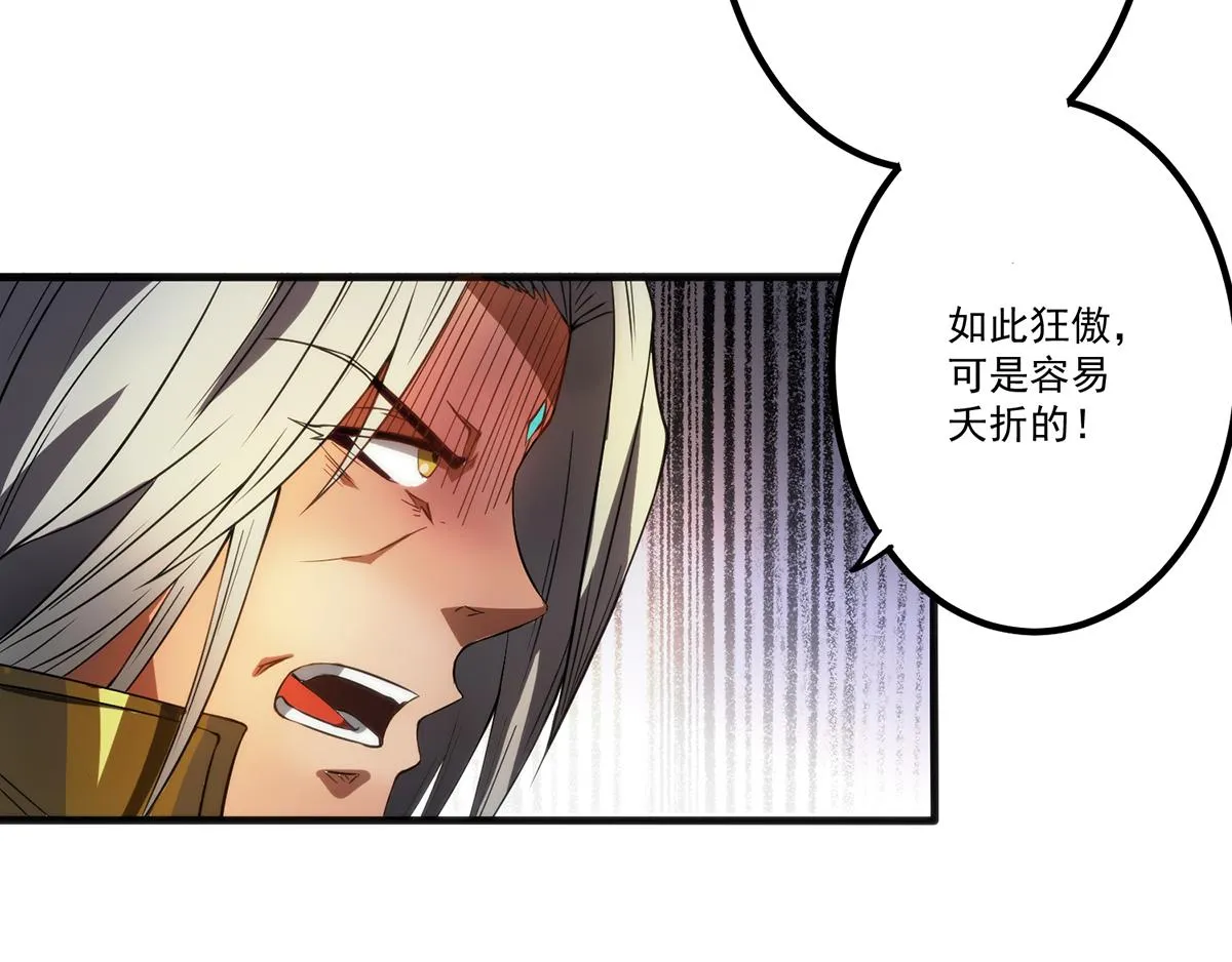 第2话 带路！ 第45页