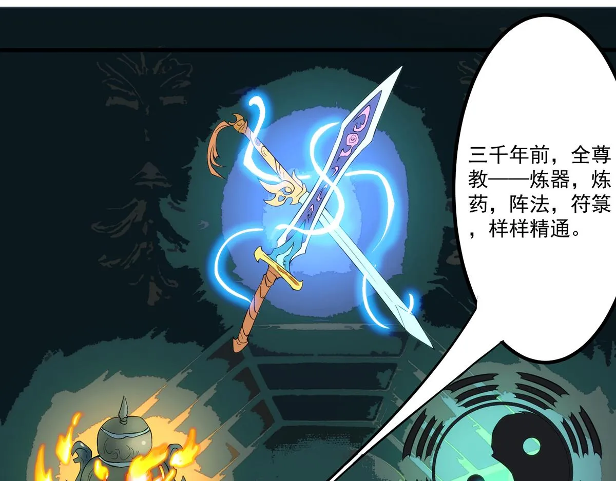 第2话 带路！ 第48页
