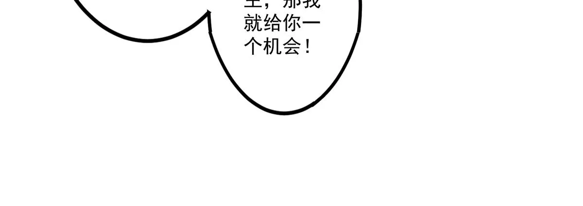 第2话 带路！ 第56页