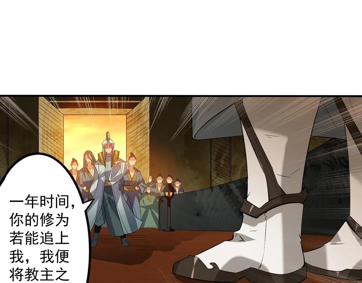第2话 带路！ 第57页