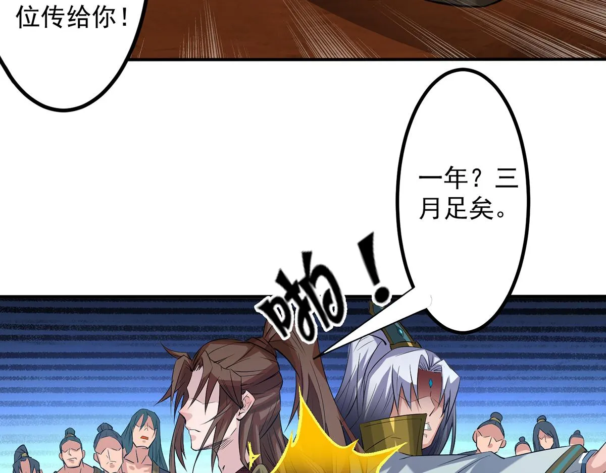 第2话 带路！ 第58页