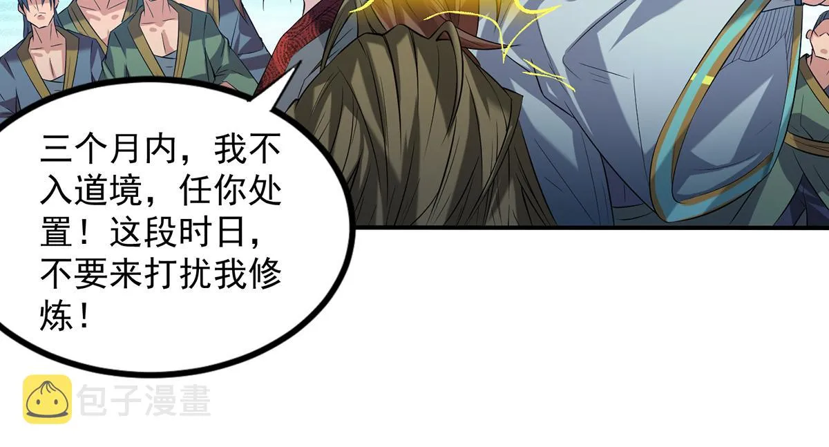 第2话 带路！ 第59页