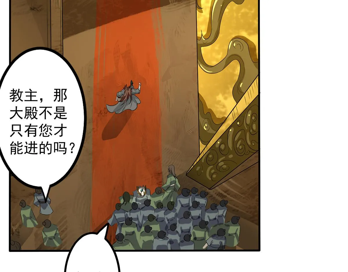 第2话 带路！ 第61页