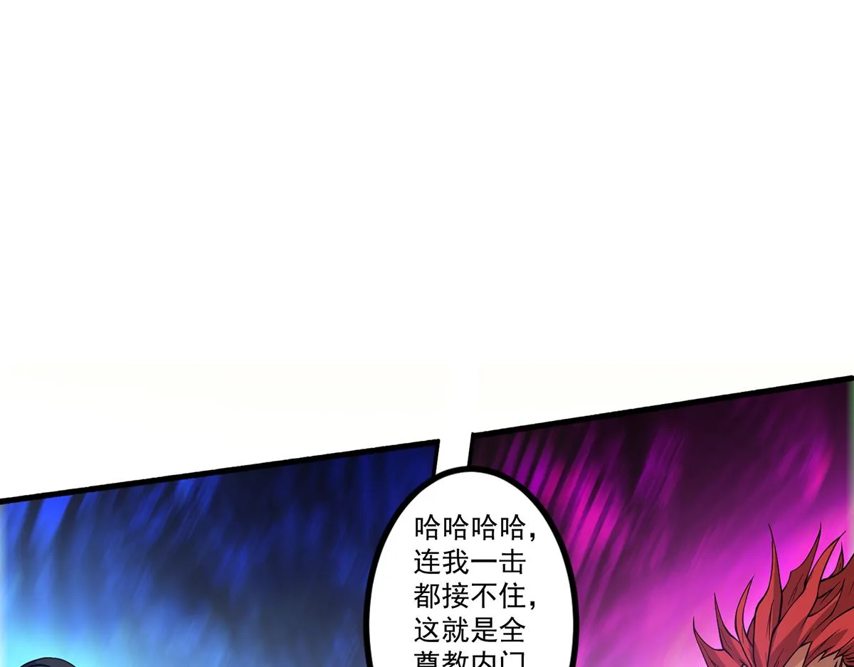 第2话 带路！ 第69页