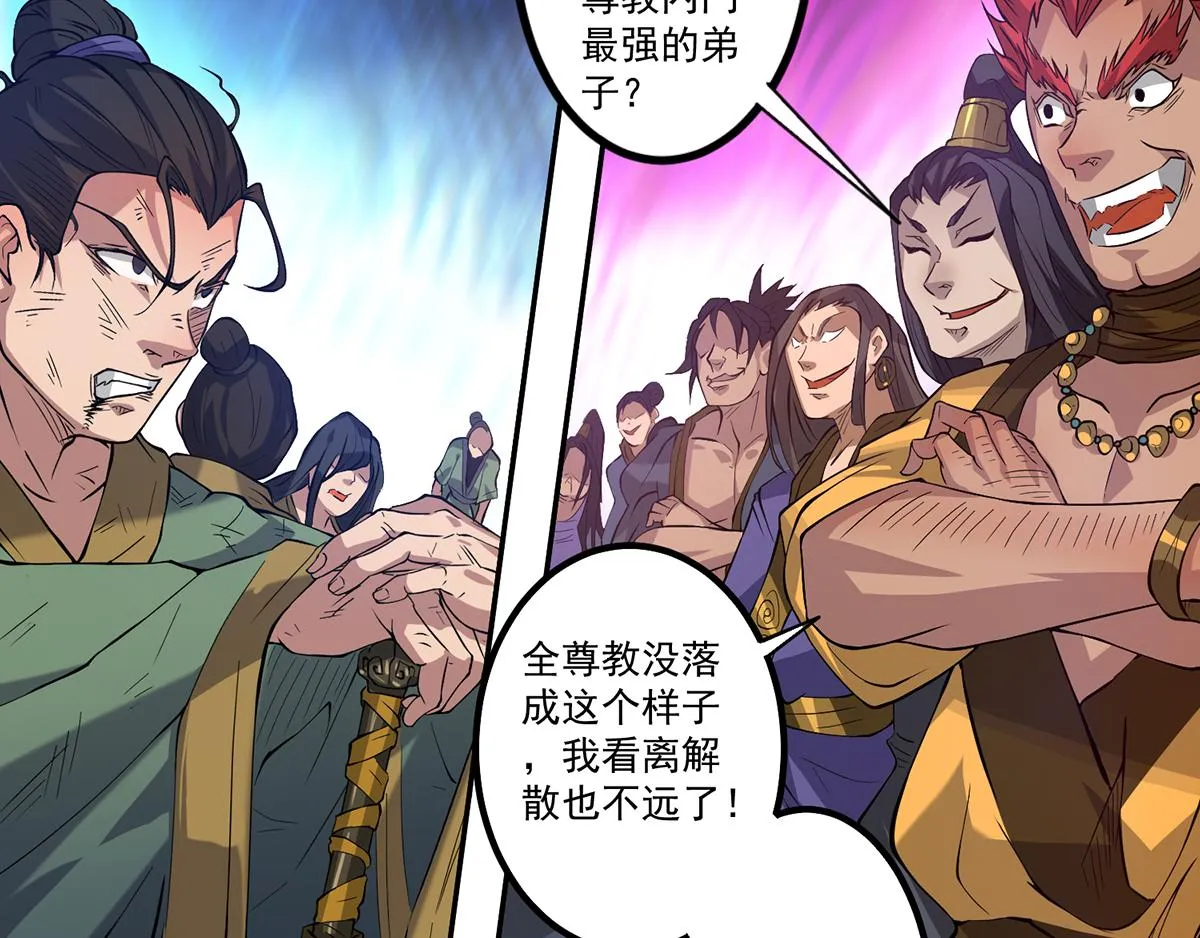 第2话 带路！ 第70页