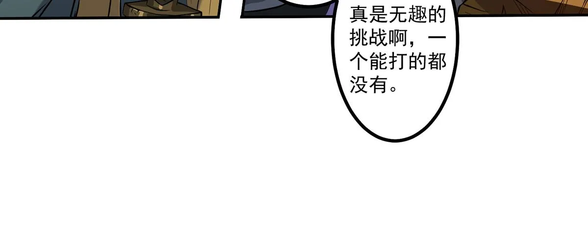 第2话 带路！ 第71页