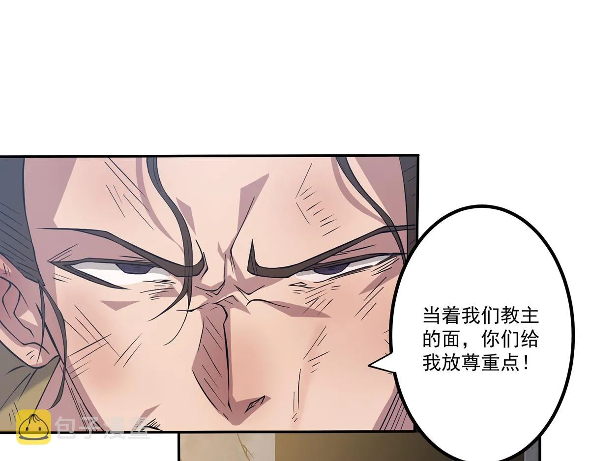 第2话 带路！ 第72页