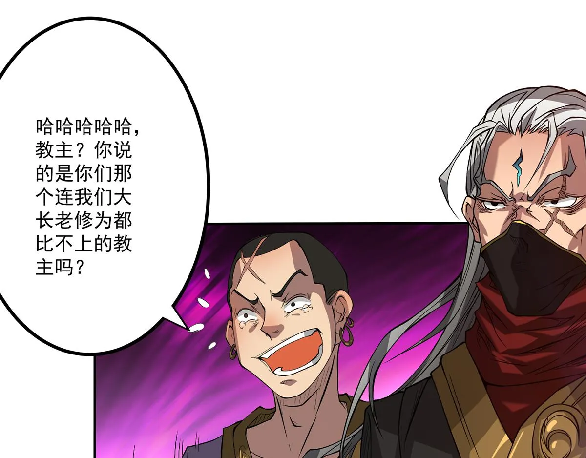 第2话 带路！ 第75页