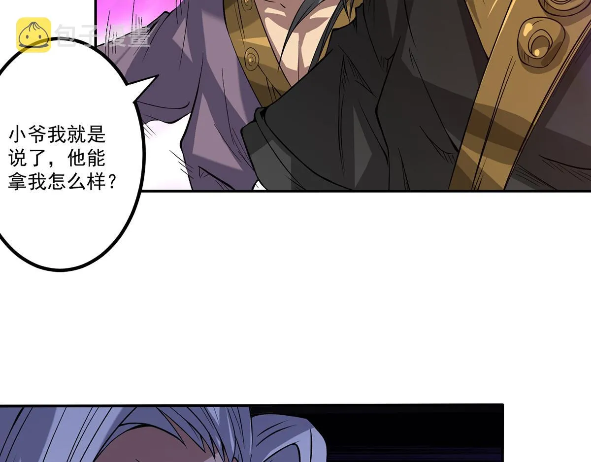 第2话 带路！ 第76页