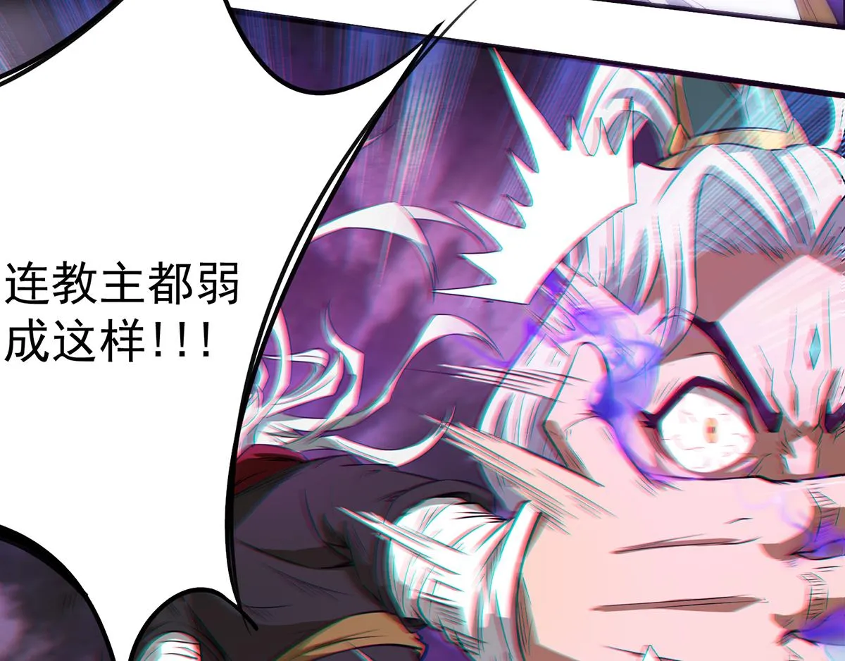 第2话 带路！ 第83页