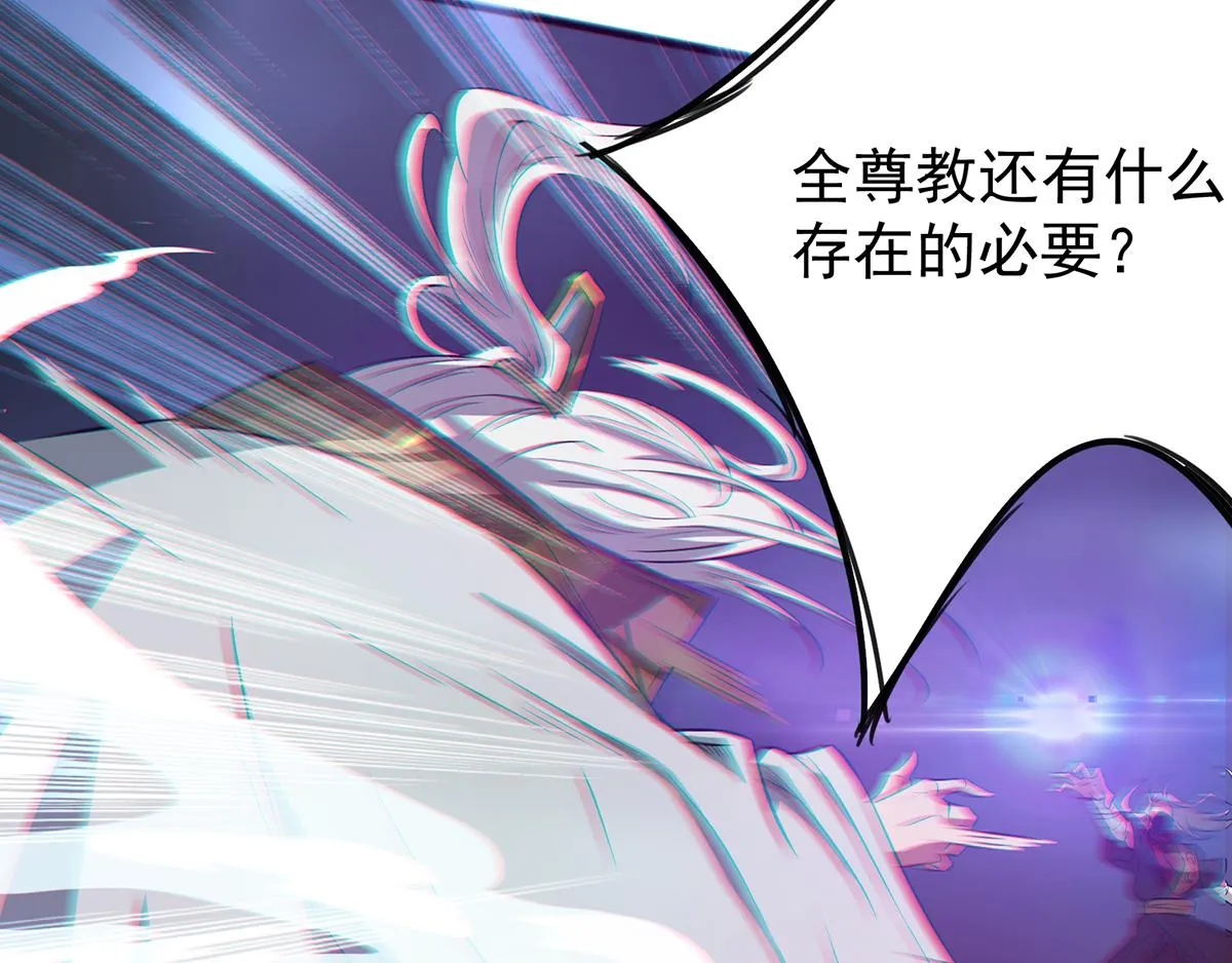 第2话 带路！ 第85页