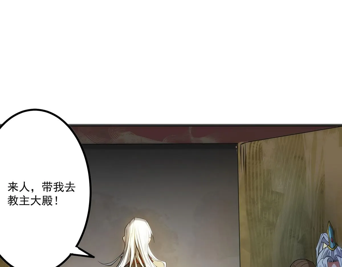 第2话 带路！ 第91页