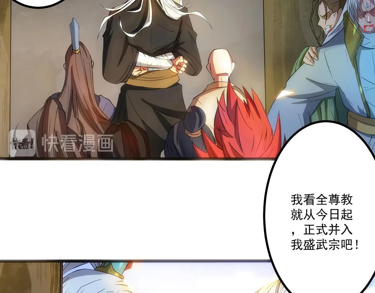 第2话 带路！ 第92页