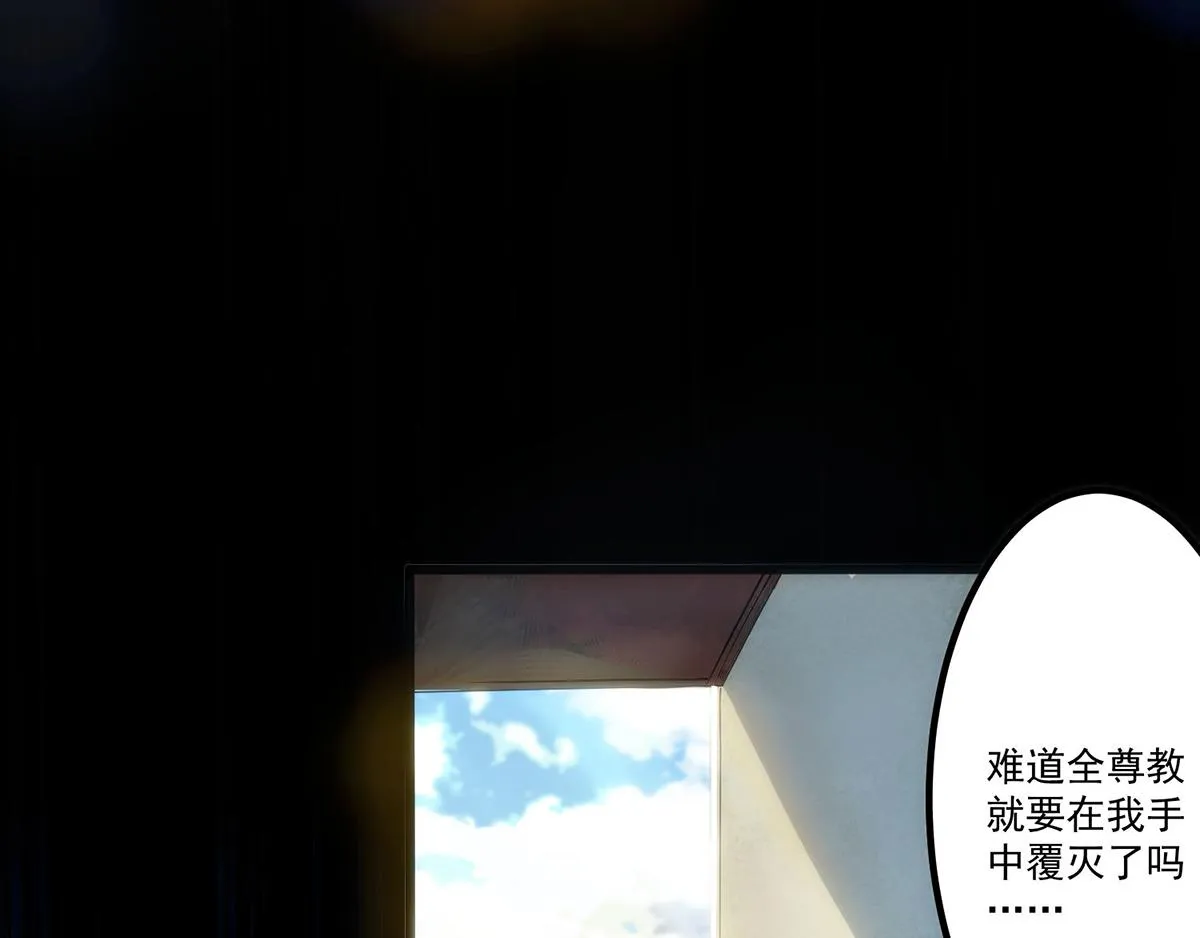 第2话 带路！ 第94页