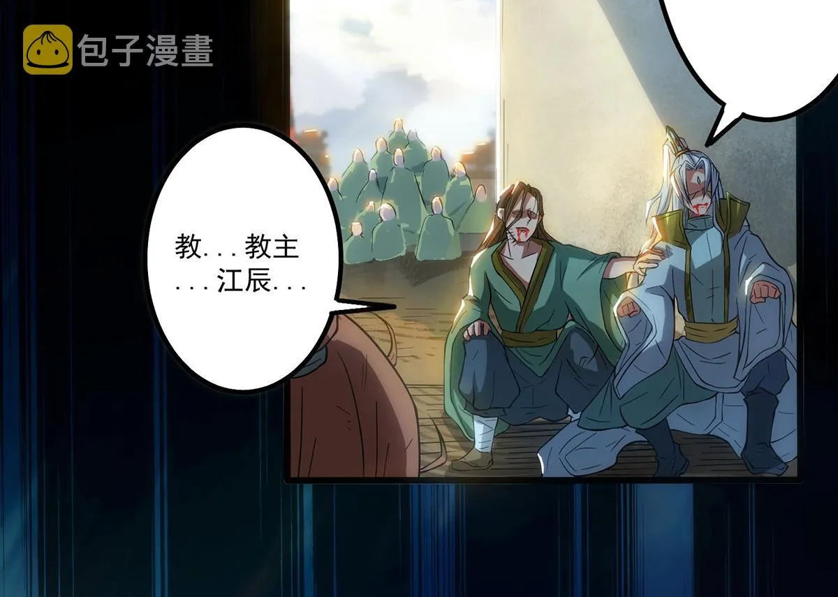 第2话 带路！ 第95页