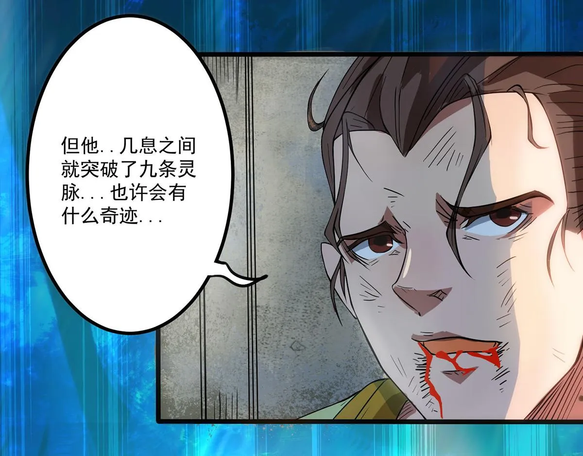 第2话 带路！ 第97页