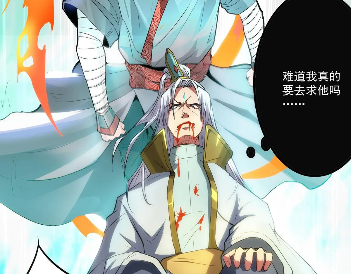 第2话 带路！ 第100页