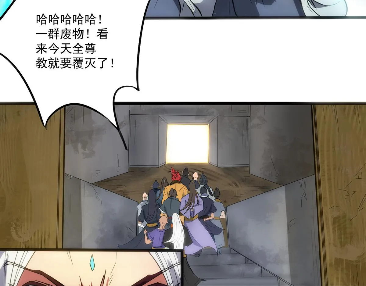 第2话 带路！ 第102页