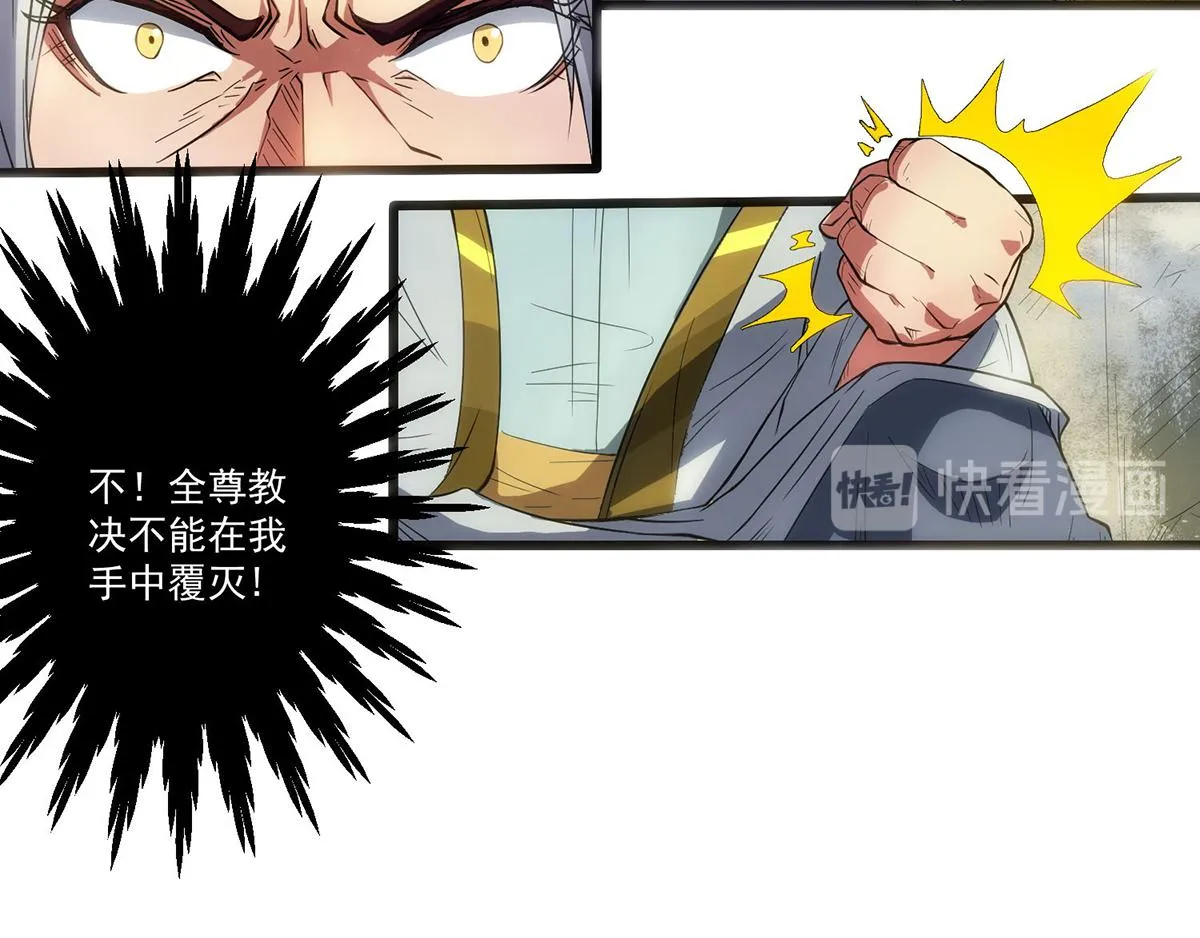 第2话 带路！ 第103页