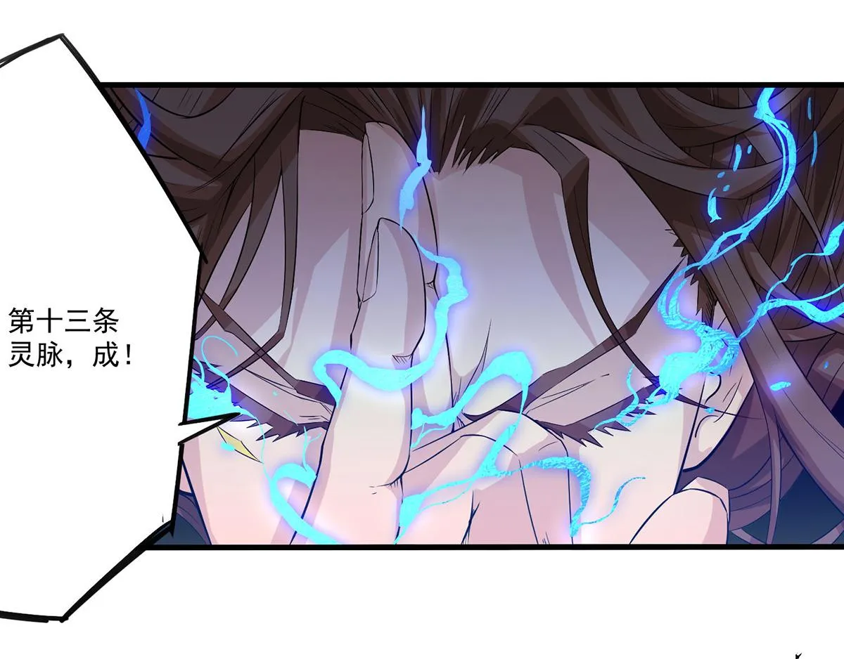 第2话 带路！ 第110页