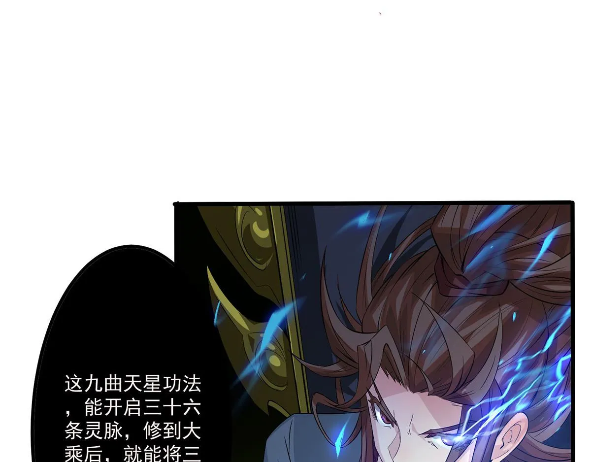第2话 带路！ 第113页