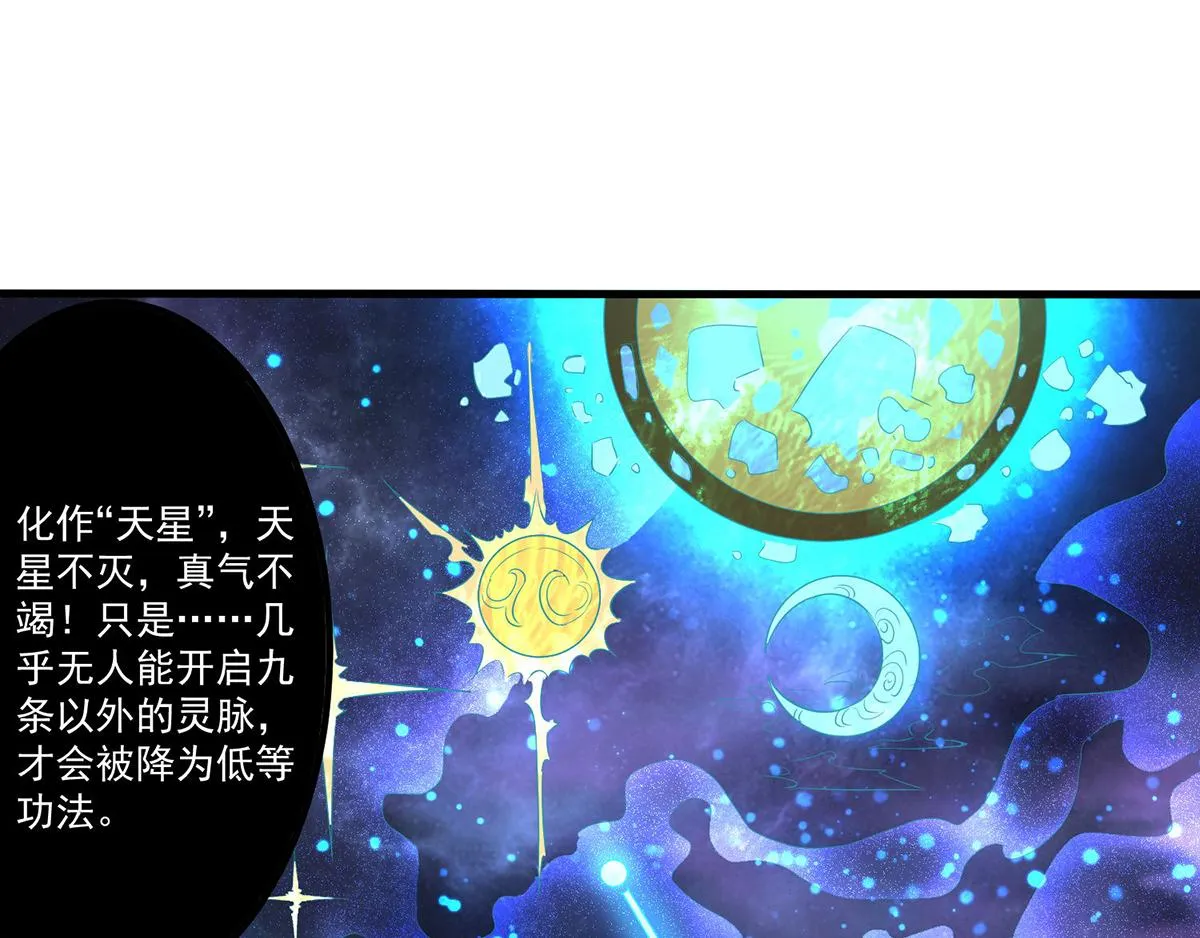 第2话 带路！ 第116页