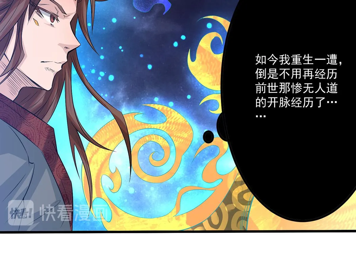 第2话 带路！ 第118页