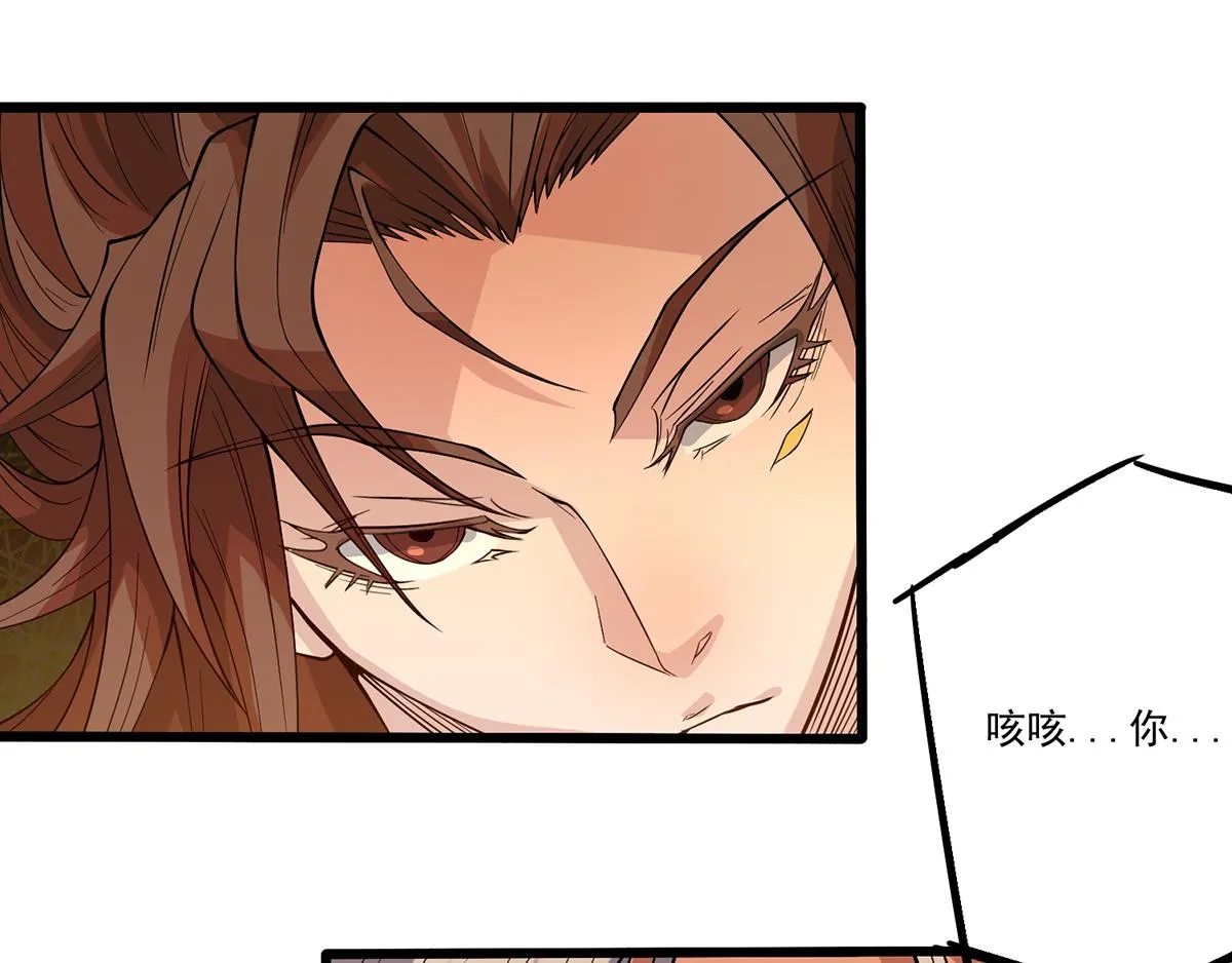 第2话 带路！ 第121页