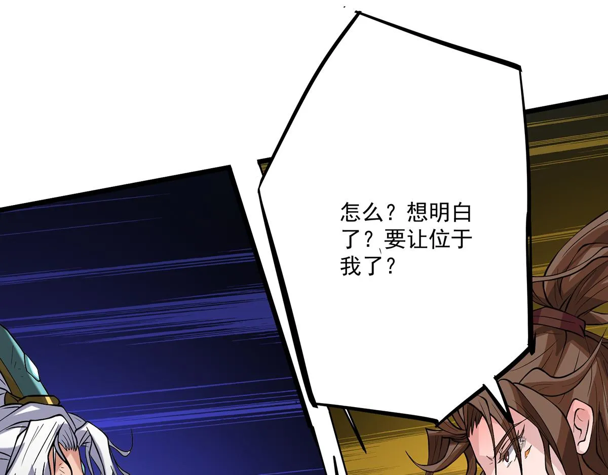 第2话 带路！ 第123页