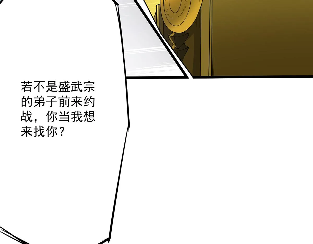 第2话 带路！ 第125页