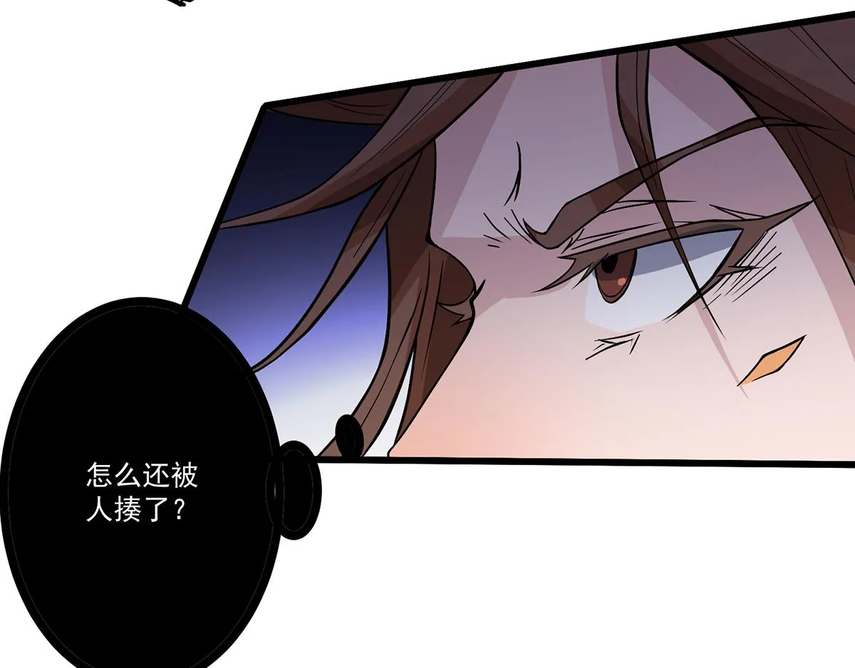 第2话 带路！ 第127页