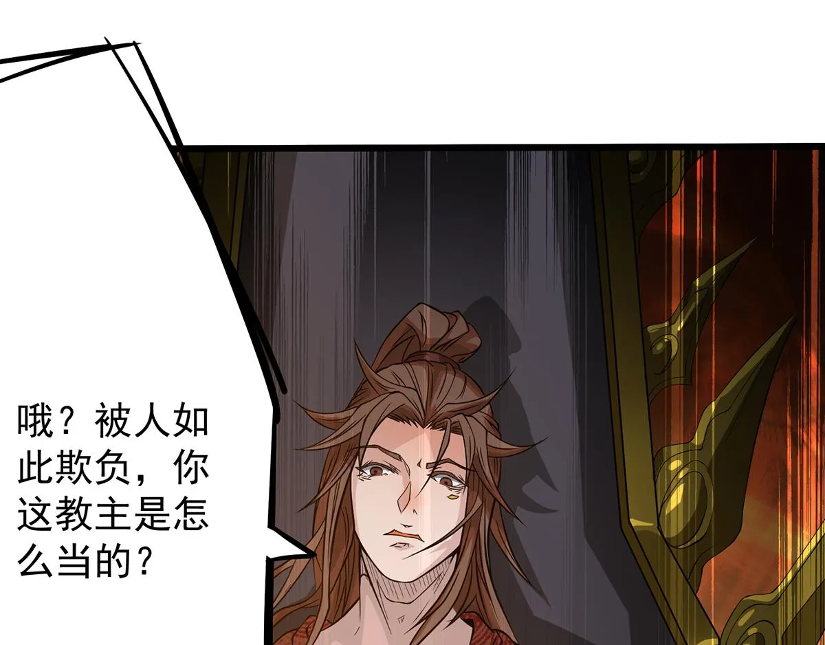 第2话 带路！ 第130页