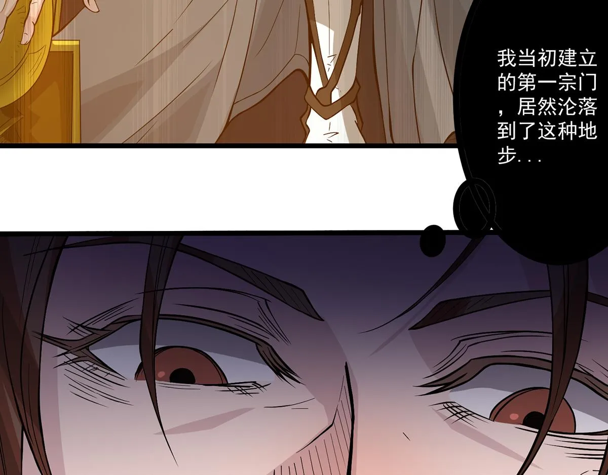 第2话 带路！ 第132页